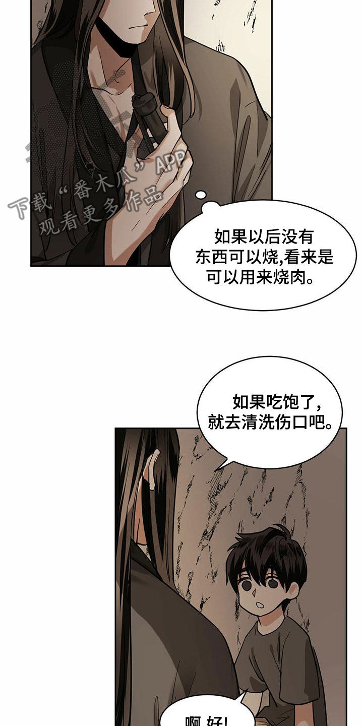 第101章：【第二季】入世2