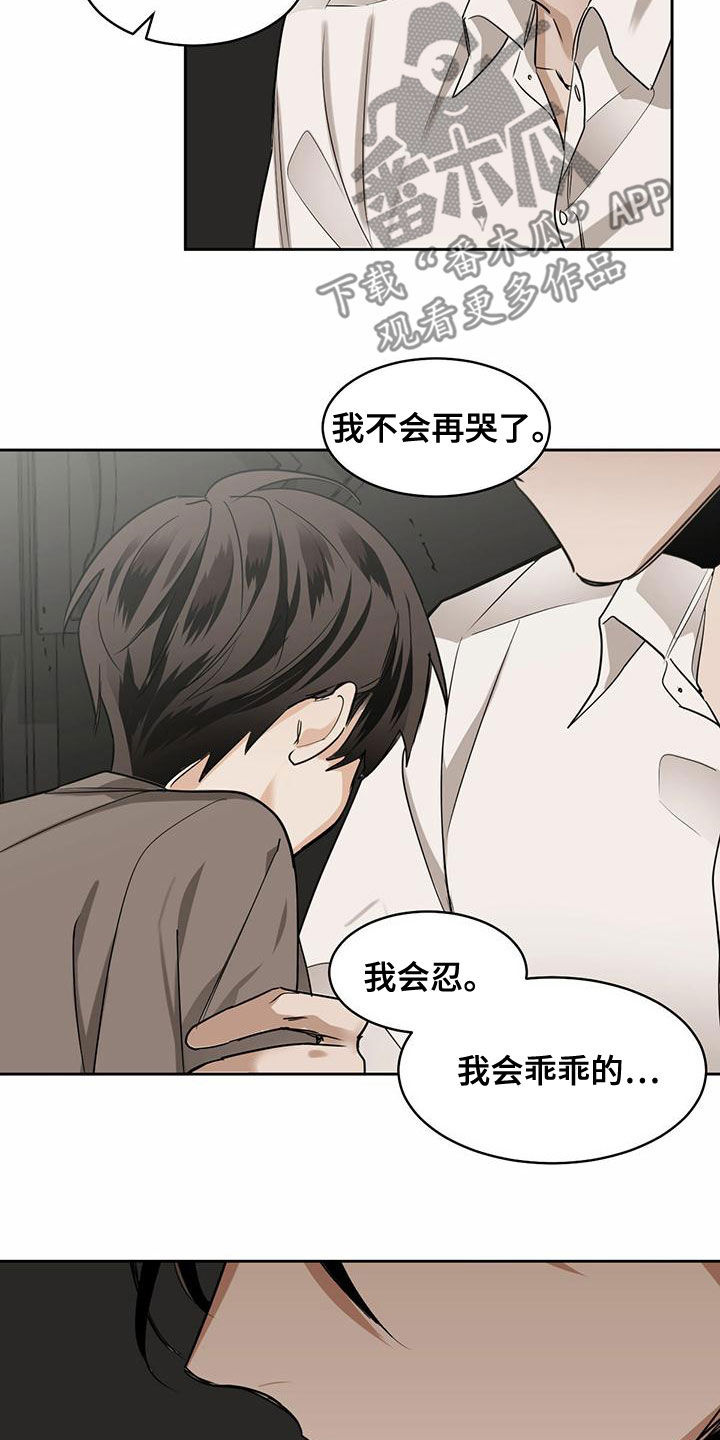 第108章：【第二季】抹去记忆2