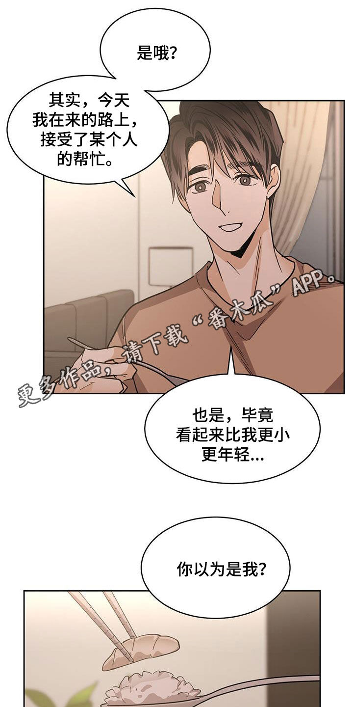 第147章：【第二季】把我藏起来0