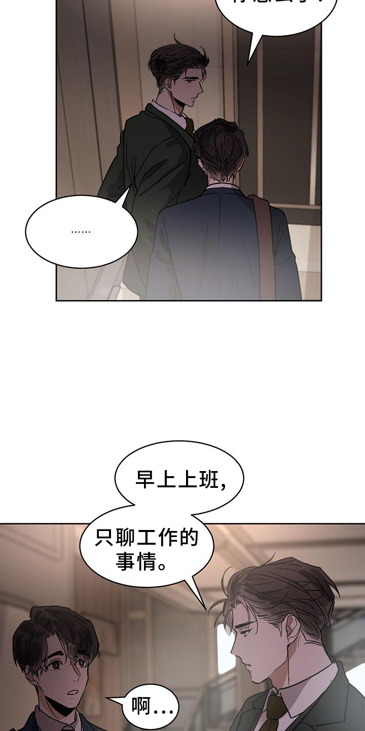 第177章：【第三季】加班2
