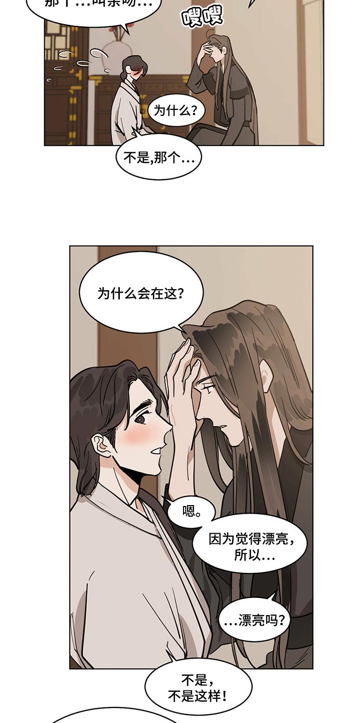 第79章：我想跟你一起去1