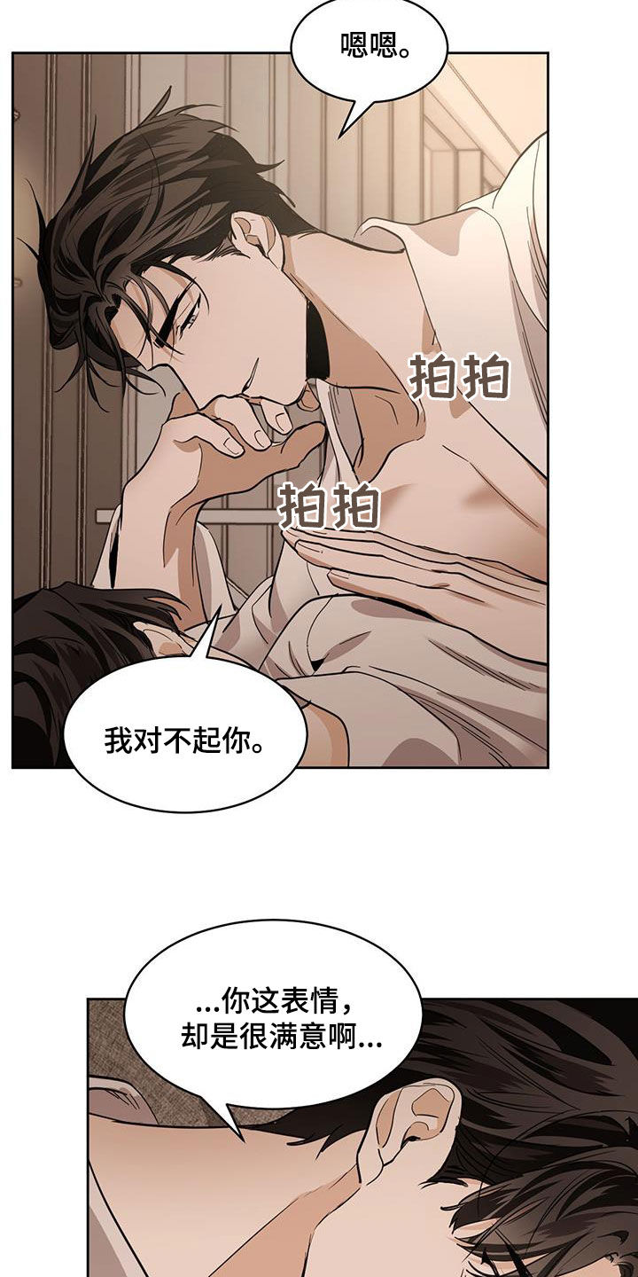 第161章：【第二季】爬山4