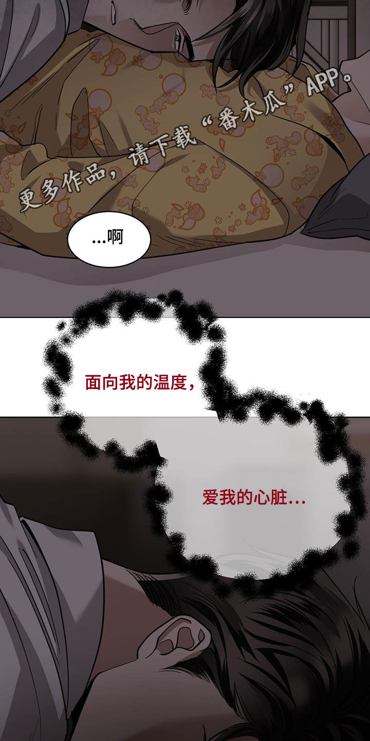 第119章：【第二季】等了530年2