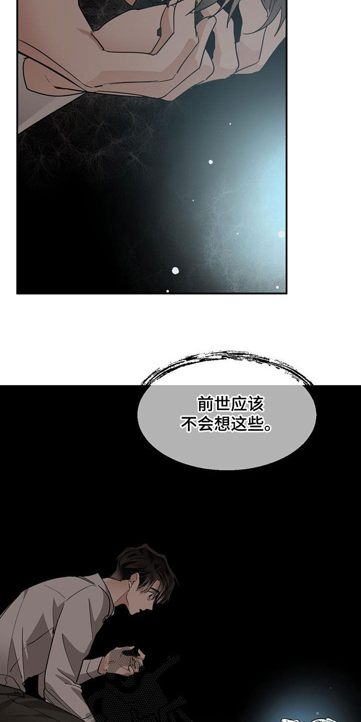第134章：【第二季】一个坑4