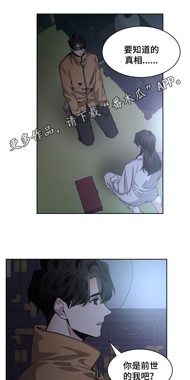 第165章：【第二季】代价0