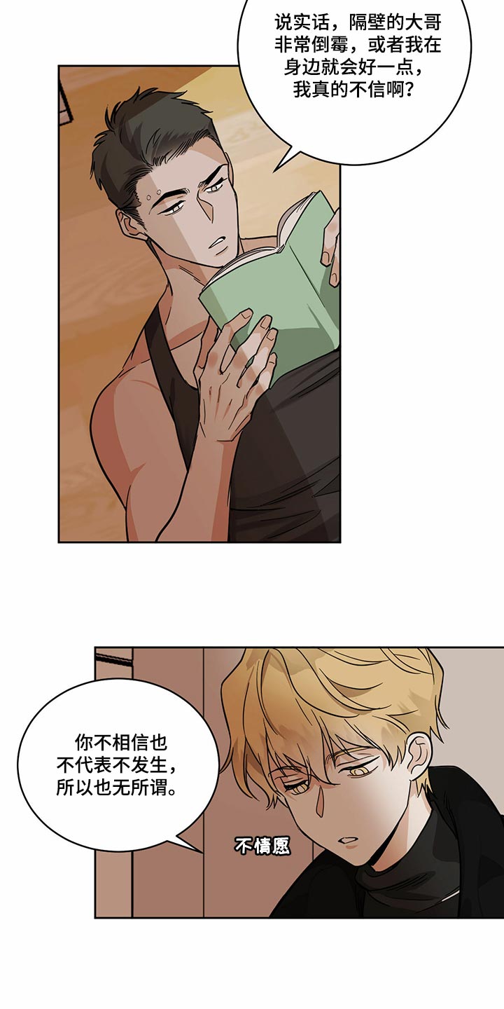 第95章：【第二季】再次相遇2
