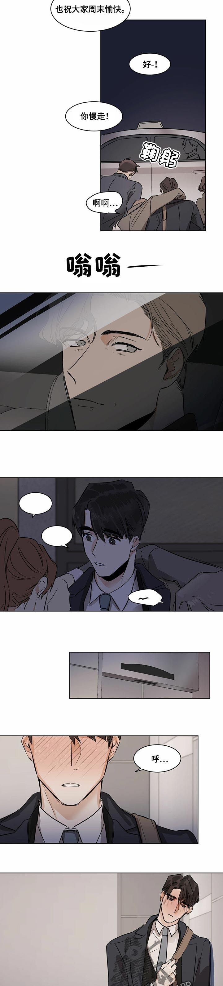 第26章：很能喝酒3