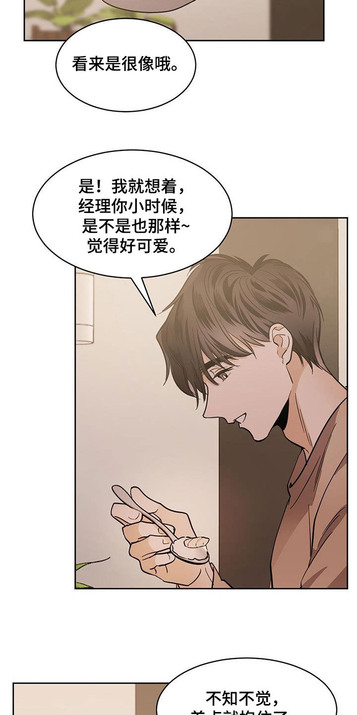 第147章：【第二季】把我藏起来1