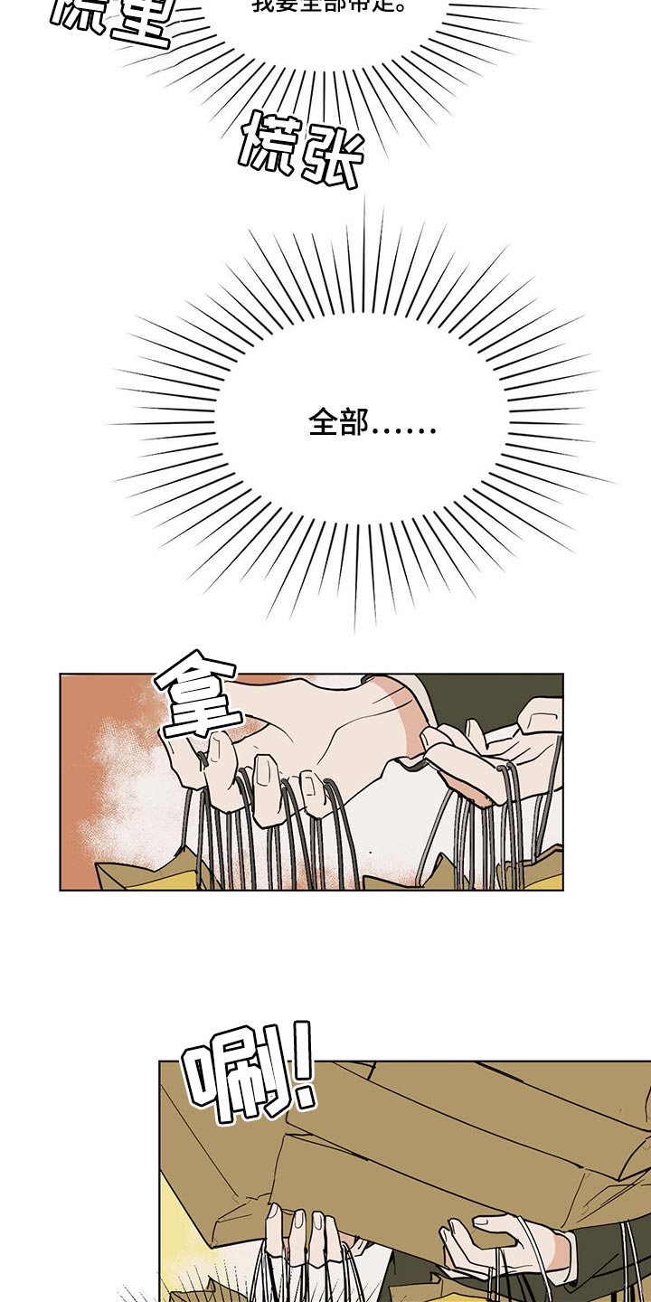 第70章：【特别篇】全部带走3