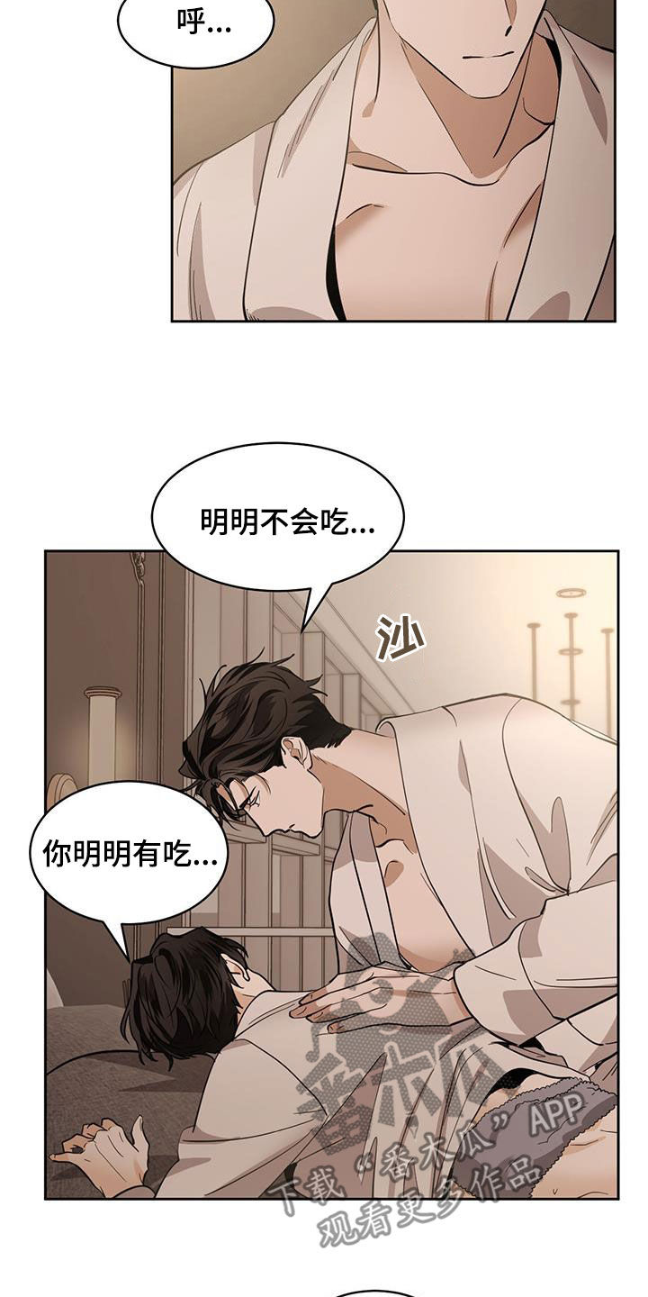 第161章：【第二季】爬山3