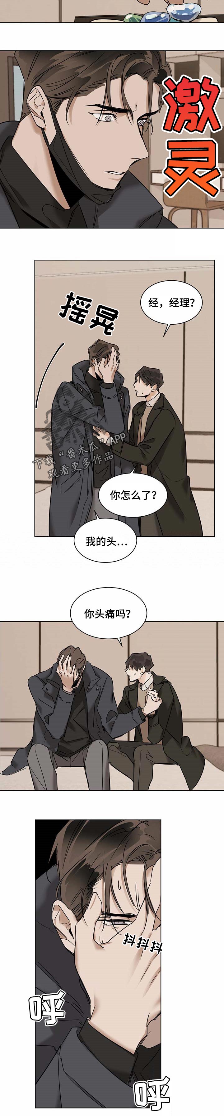 第45章：不能和你在一起1
