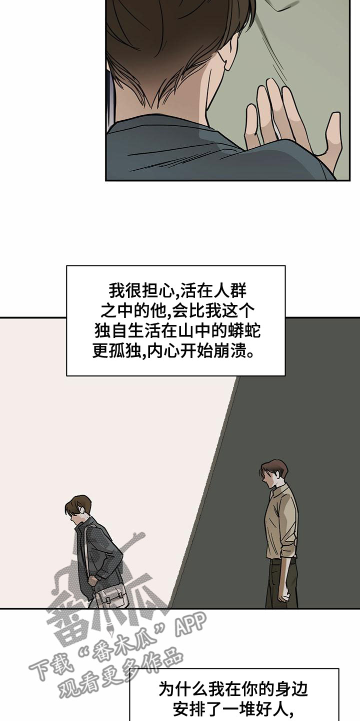 第112章：【第二季】接近2
