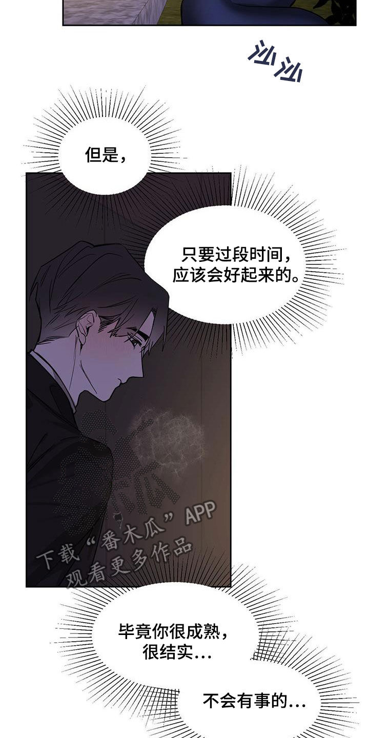 第126章：【第二季】现身3