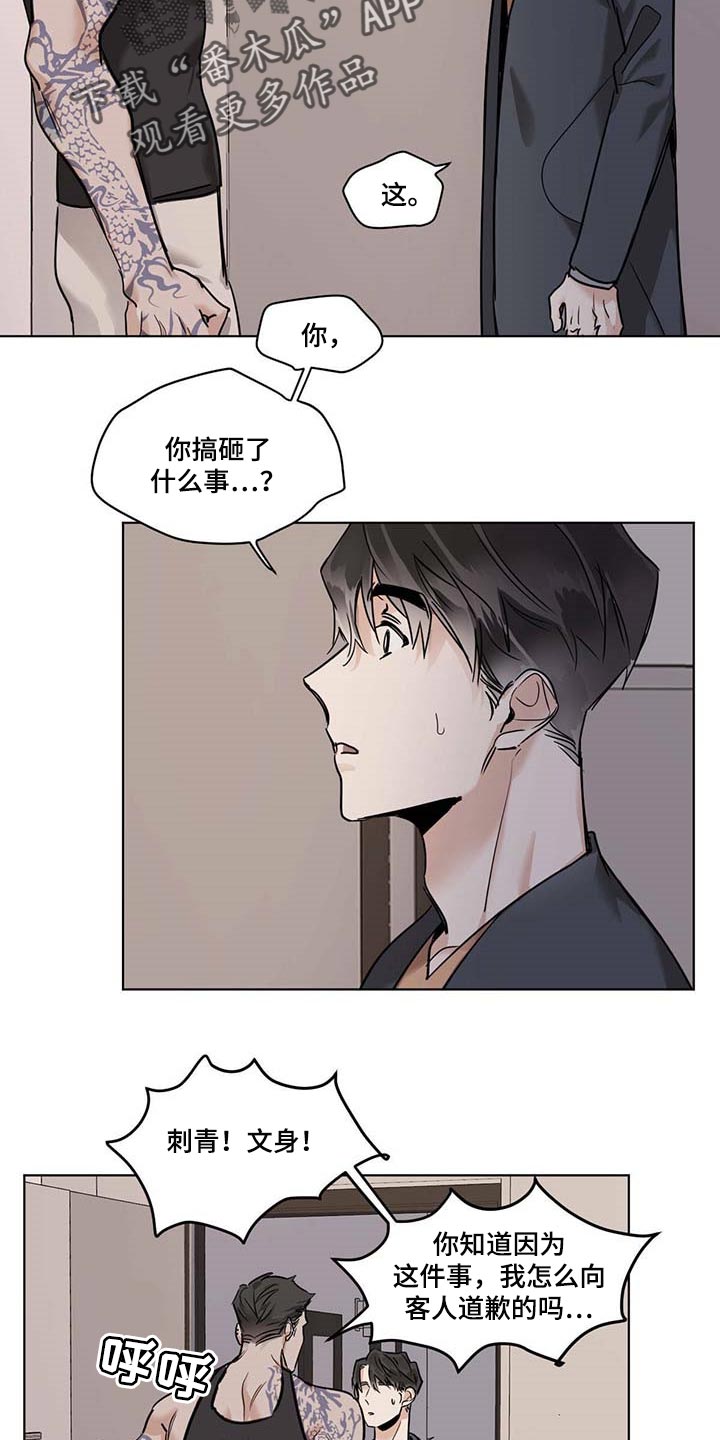 第54章：误解1