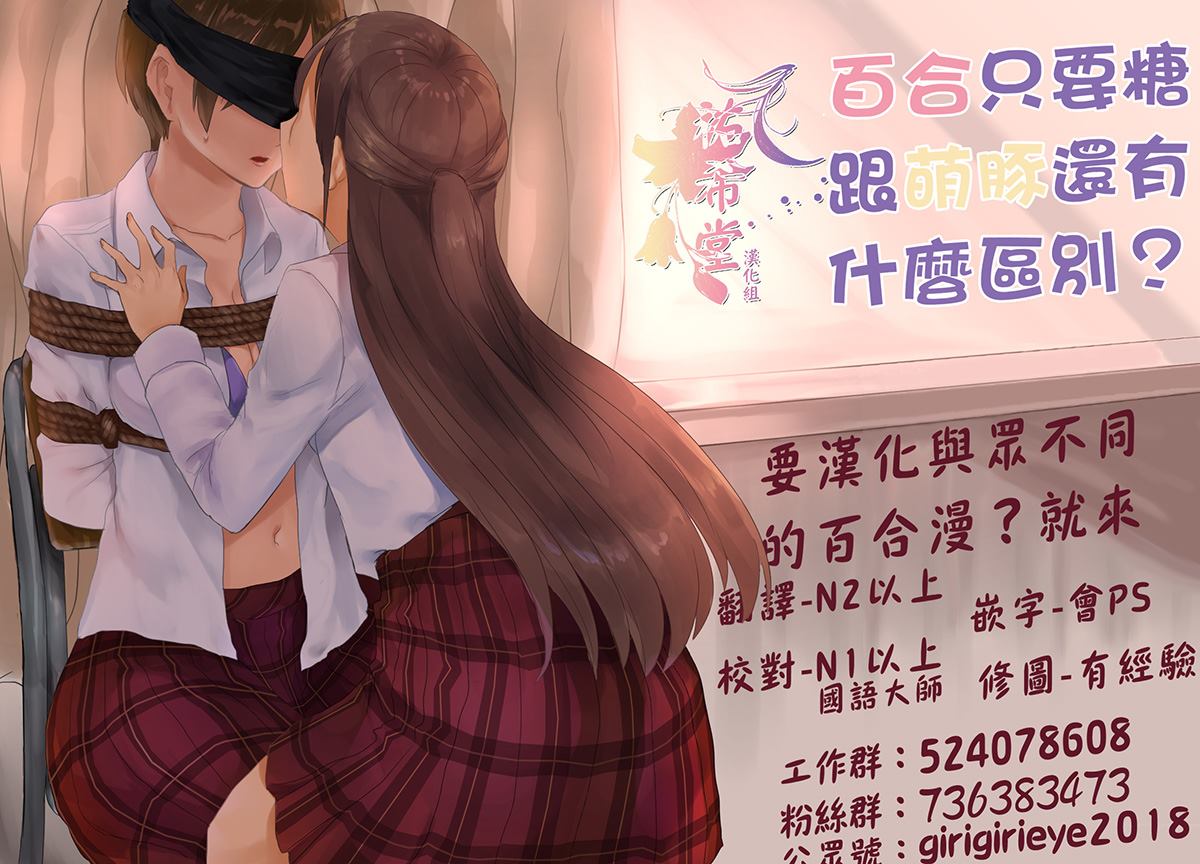 第29话 温柔对待被家暴的恋人2