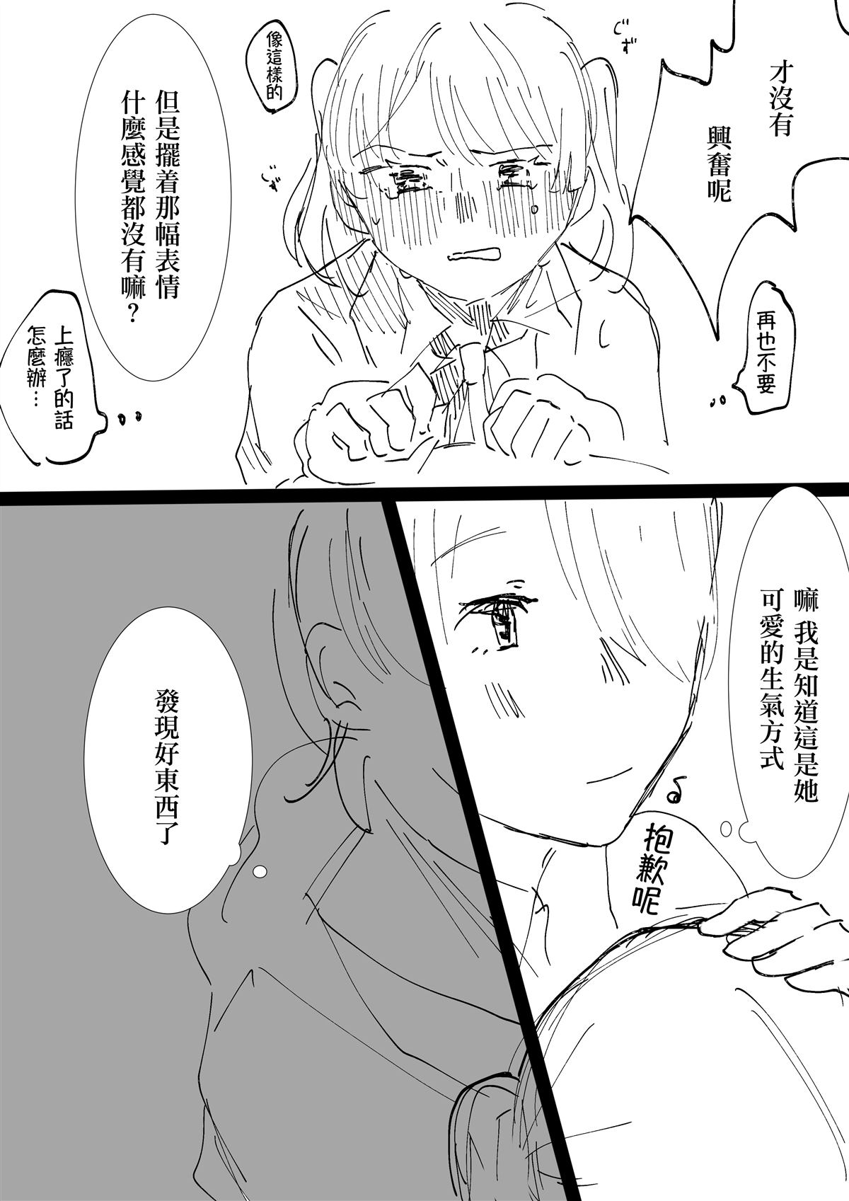 第31话 让我漏吧4