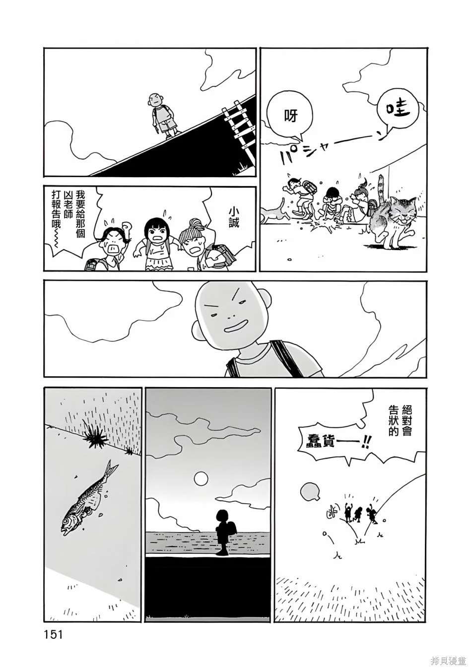 千寻小姐 免费完整版在线观看漫画,第14话 姐弟5图