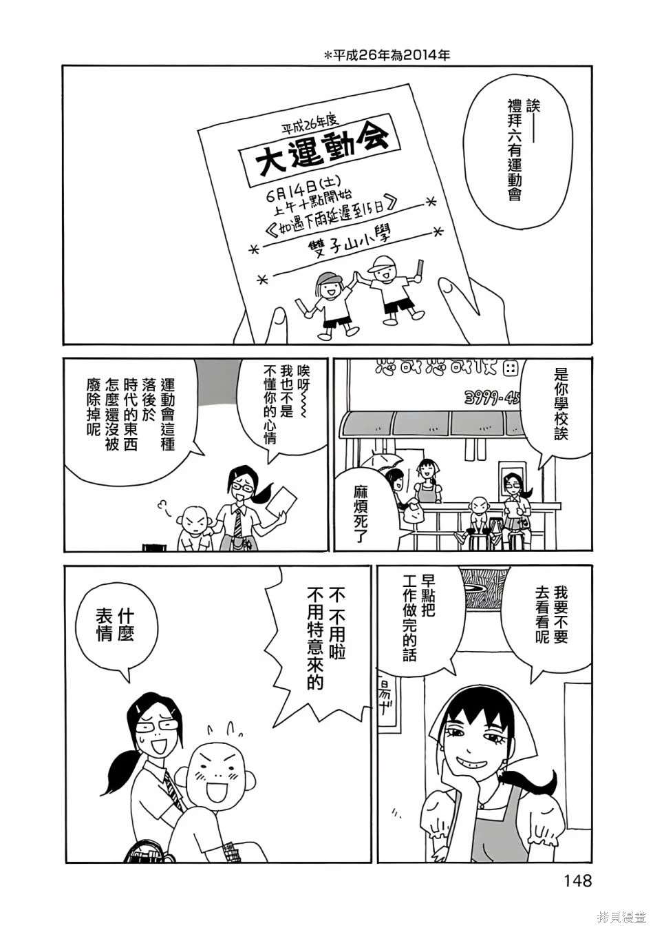 千寻小姐 免费完整版在线观看漫画,第14话 姐弟2图