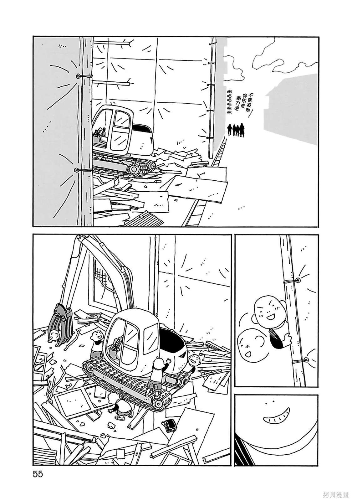 千寻小姐拍摄地点日本漫画,第17话 我开动了5图