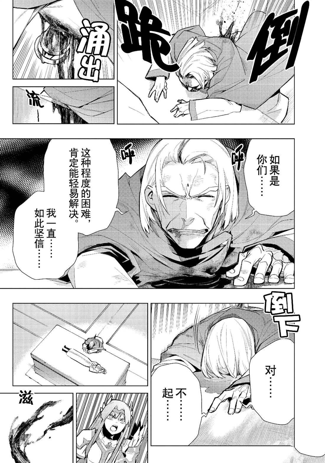 第131话 试看版2