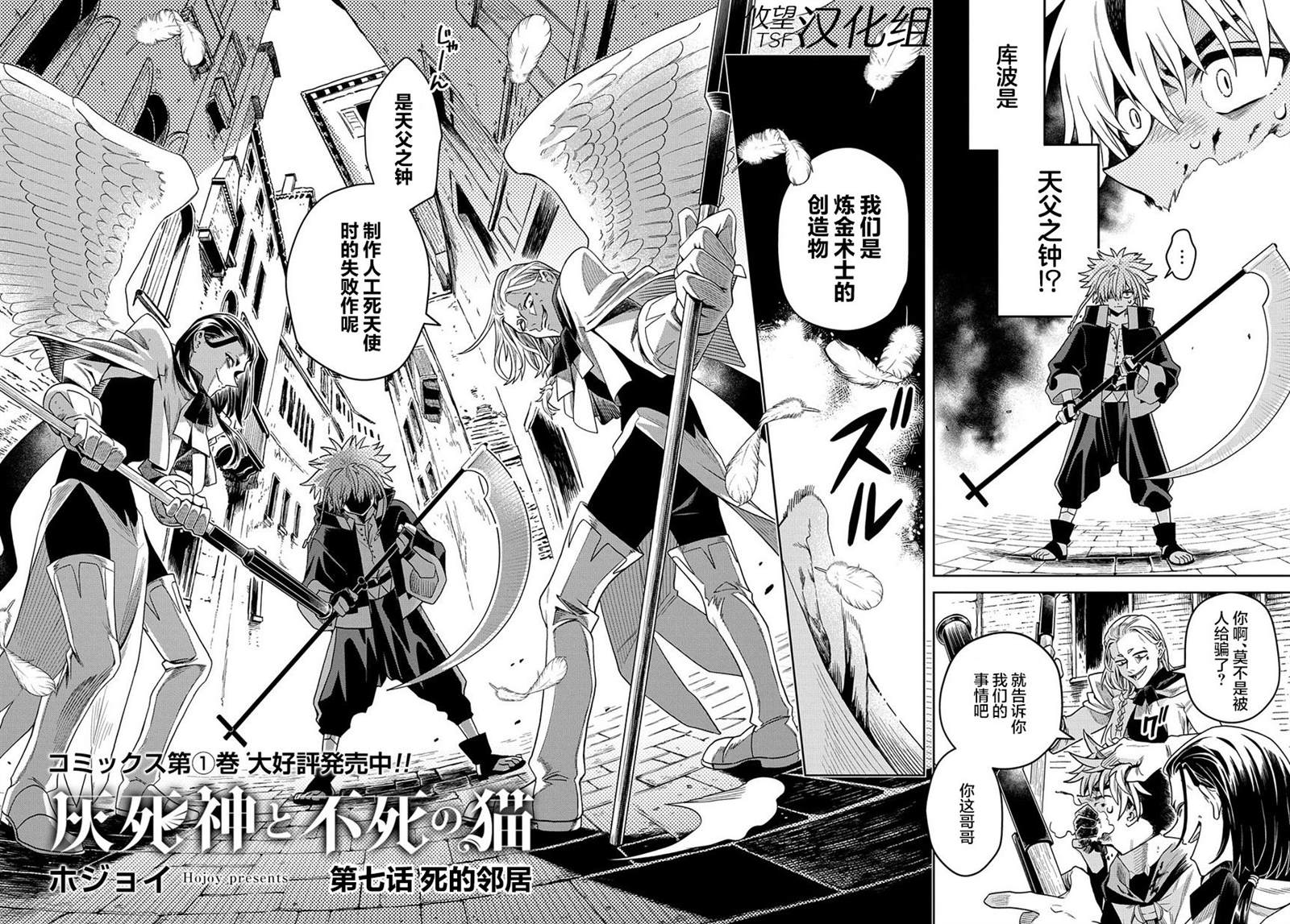 死神 灰猫漫画,第7话1图