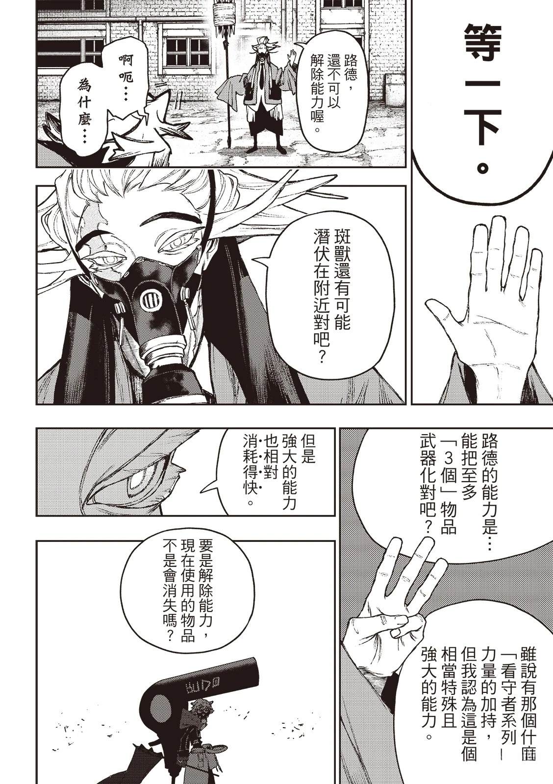 第121话2