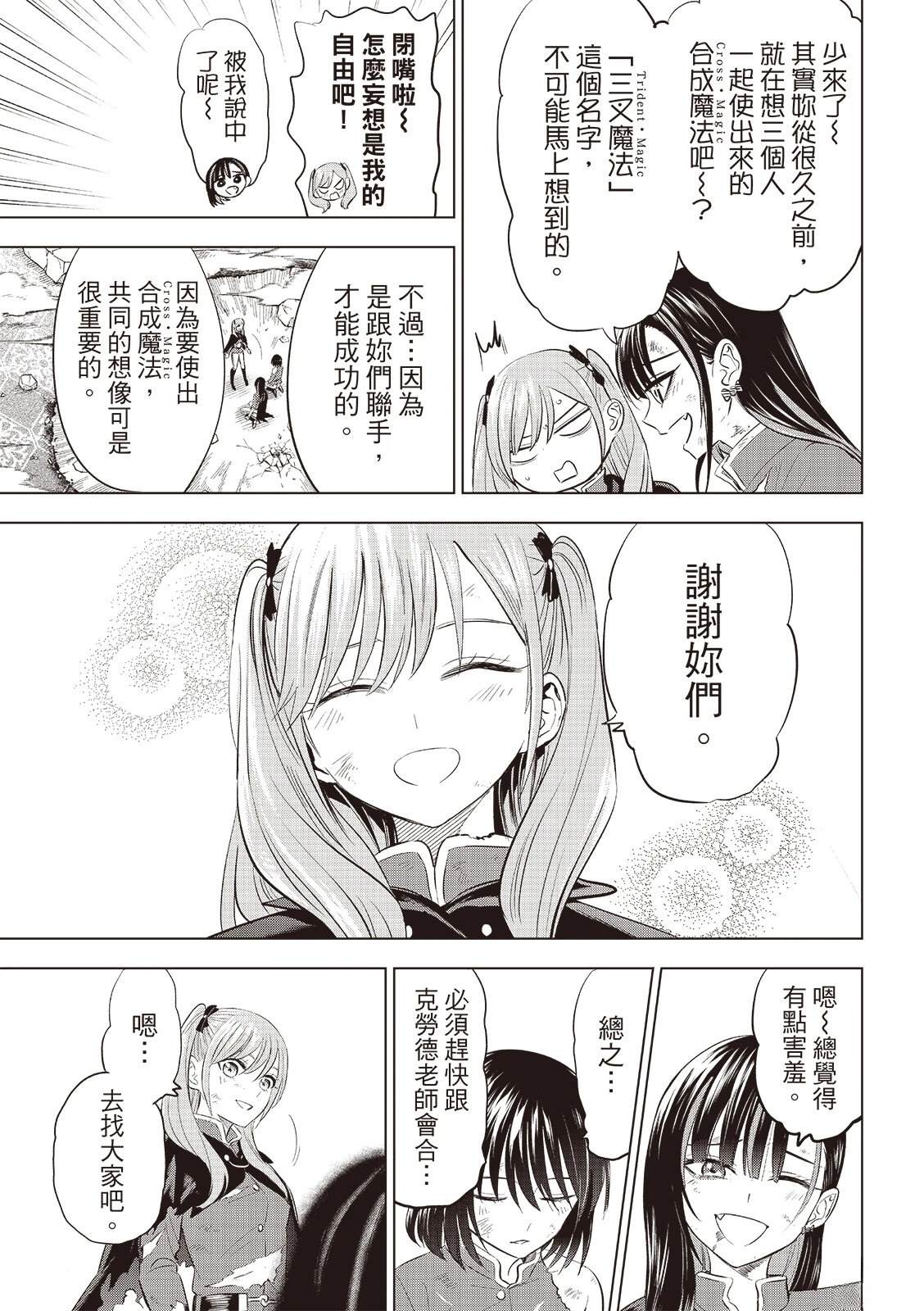 第75话3