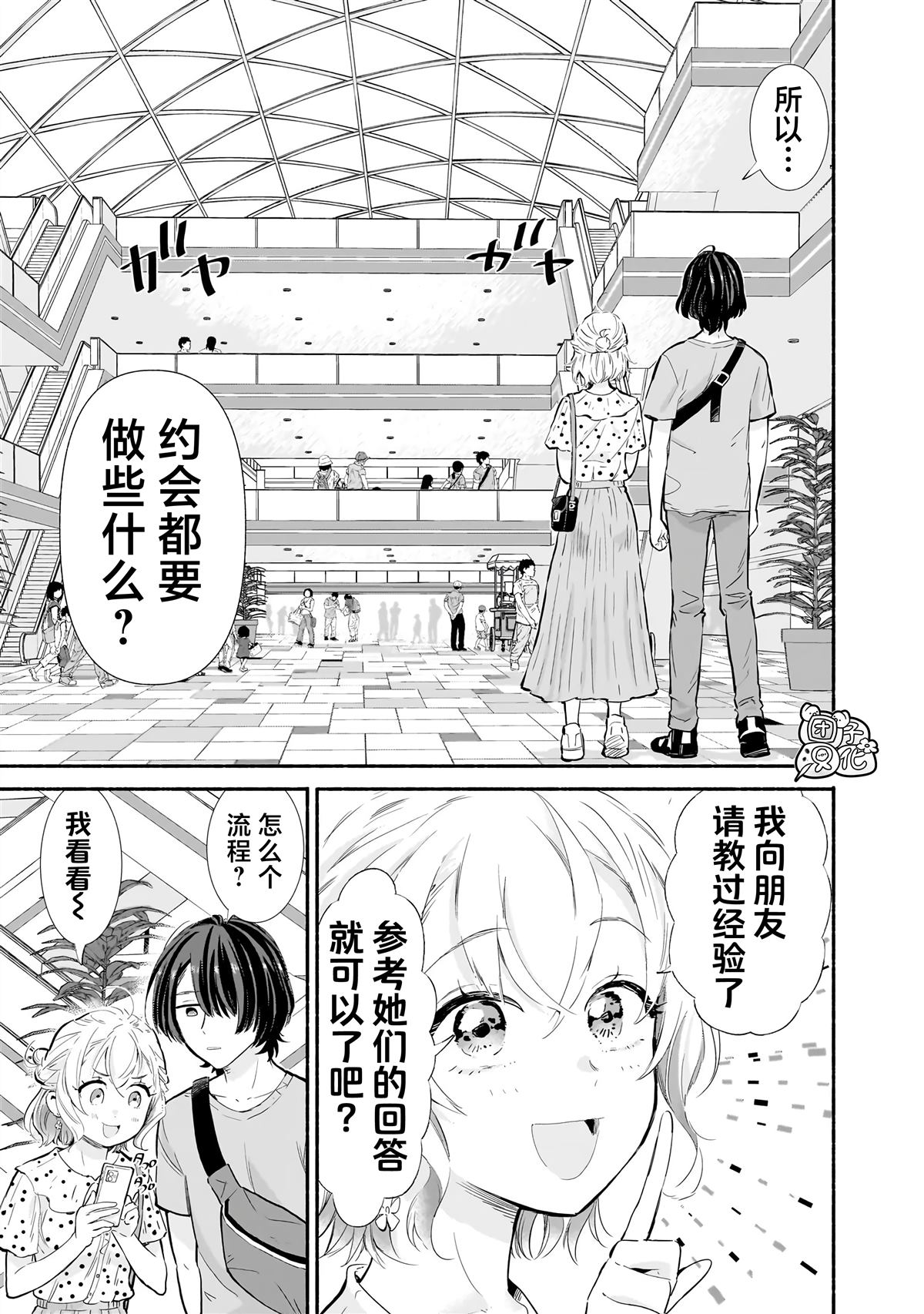 第8话4