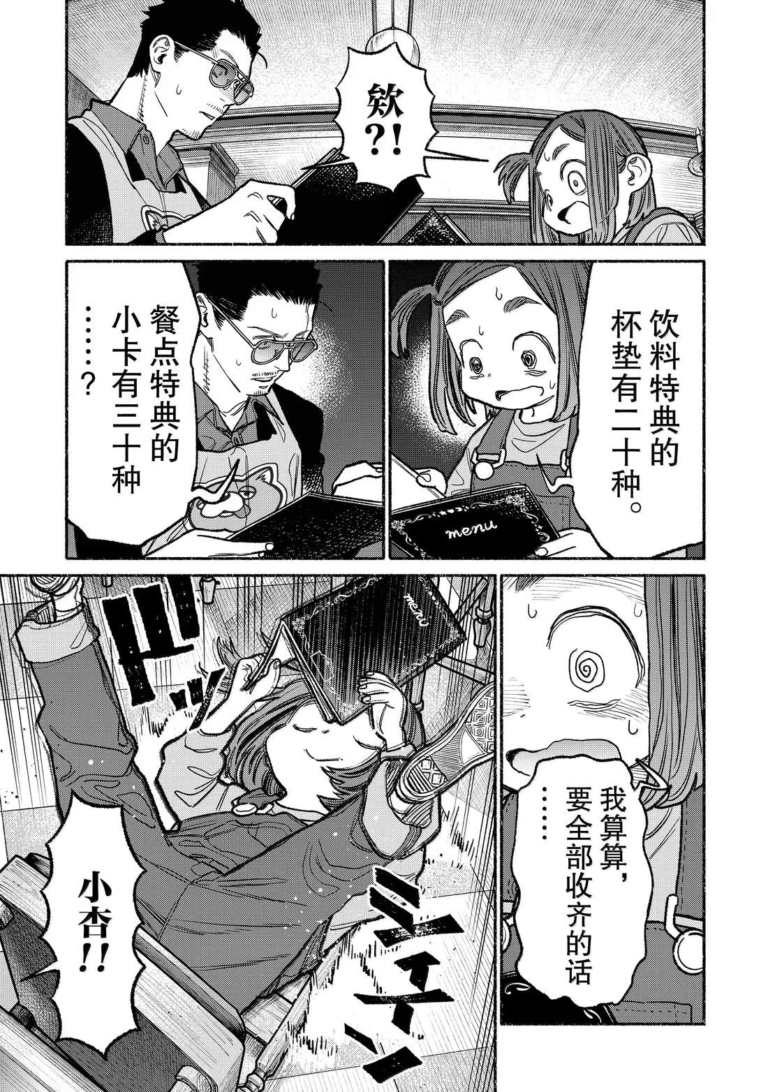 第134话2