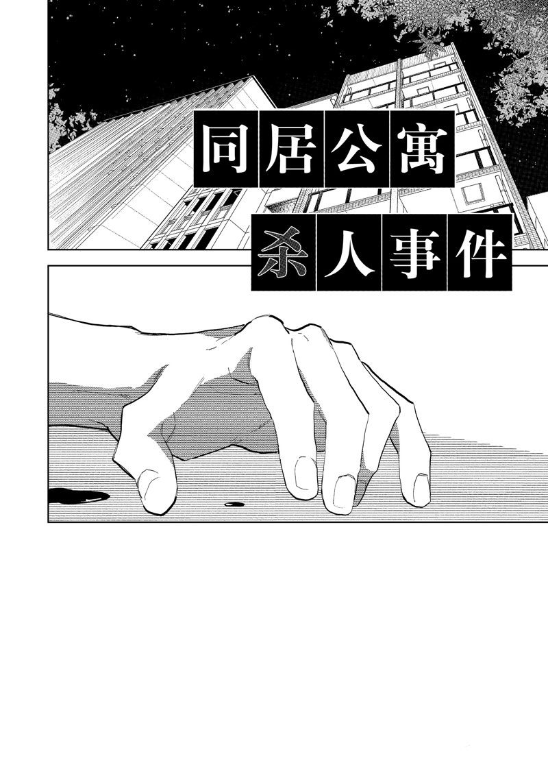 指尖动漫漫画,第40话 试看版2图
