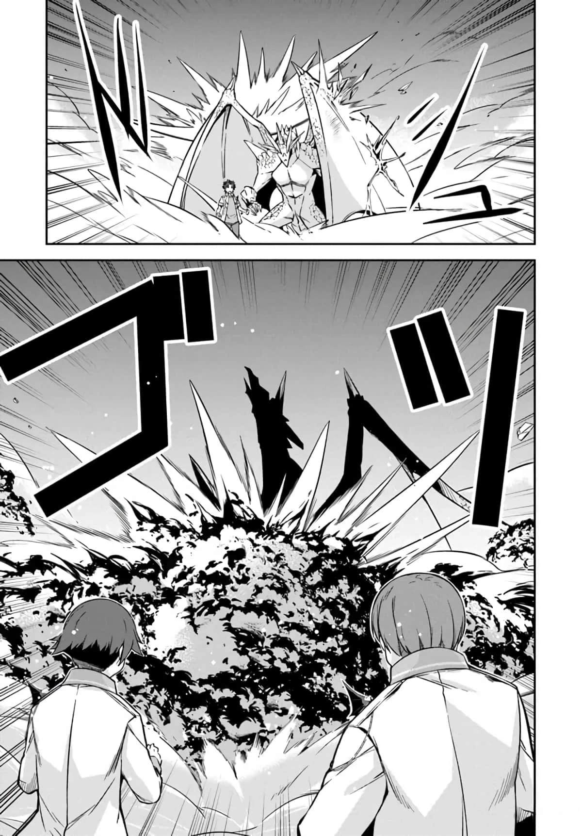 最强乡下龙骑士漫画,第13话4图
