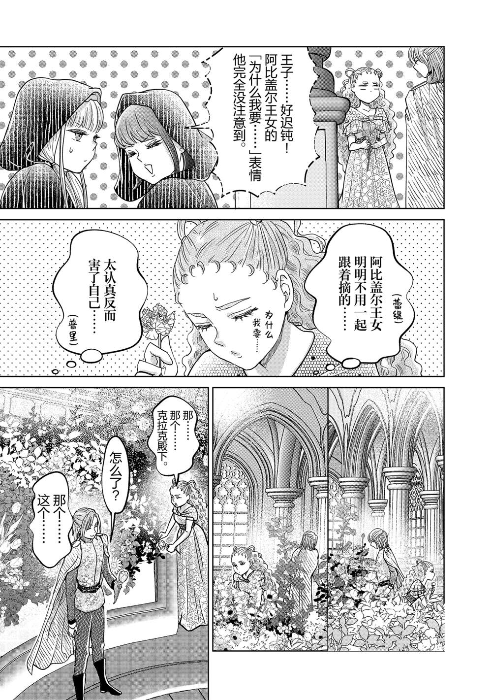 第60话2