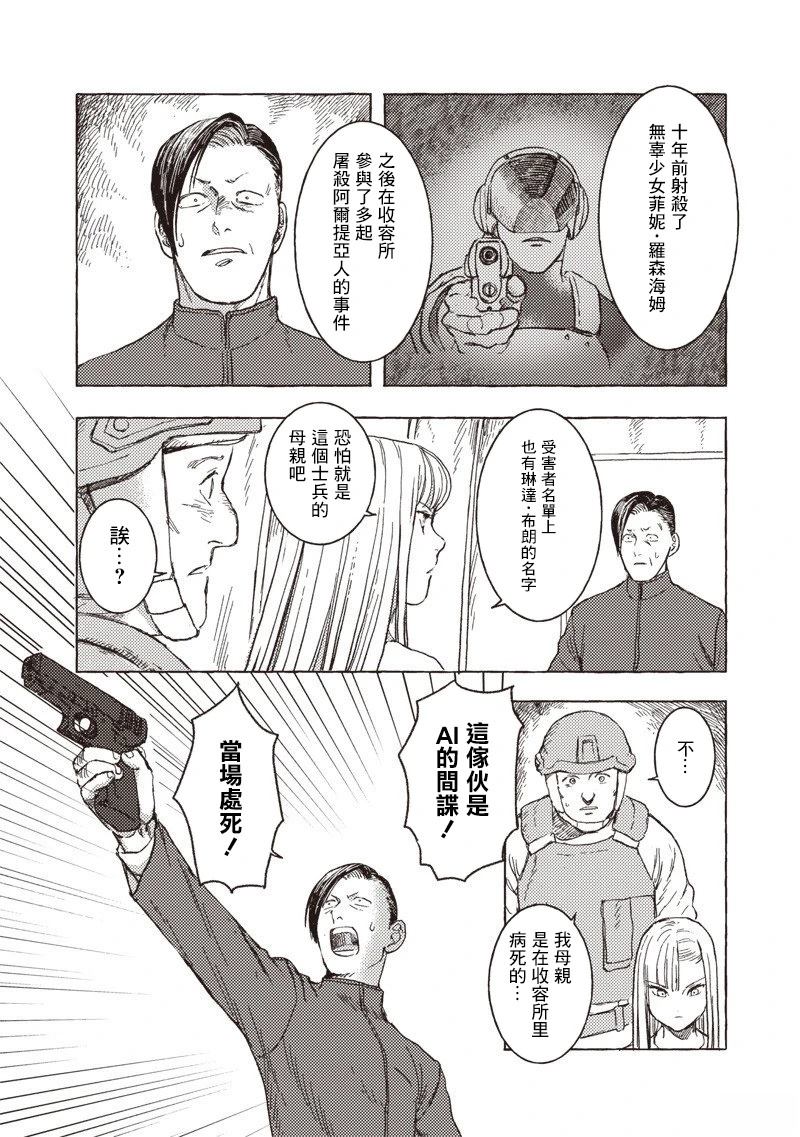 第31话4