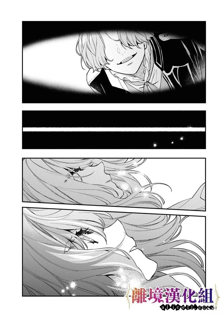 一个警察和女犯人的动漫漫画,第22话5图