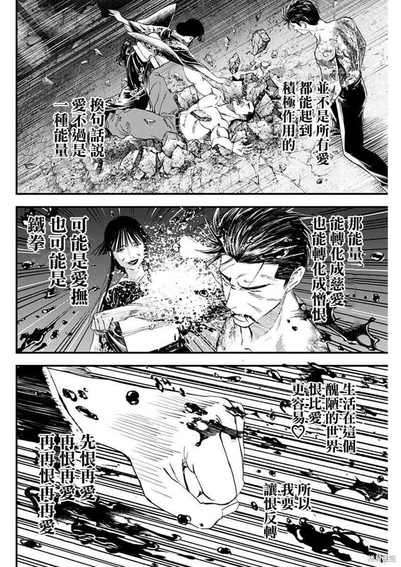 狱血道尊全文免费阅读漫画,第54话4图