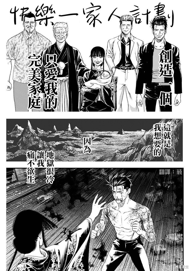 狱血道尊全文免费阅读漫画,第54话5图