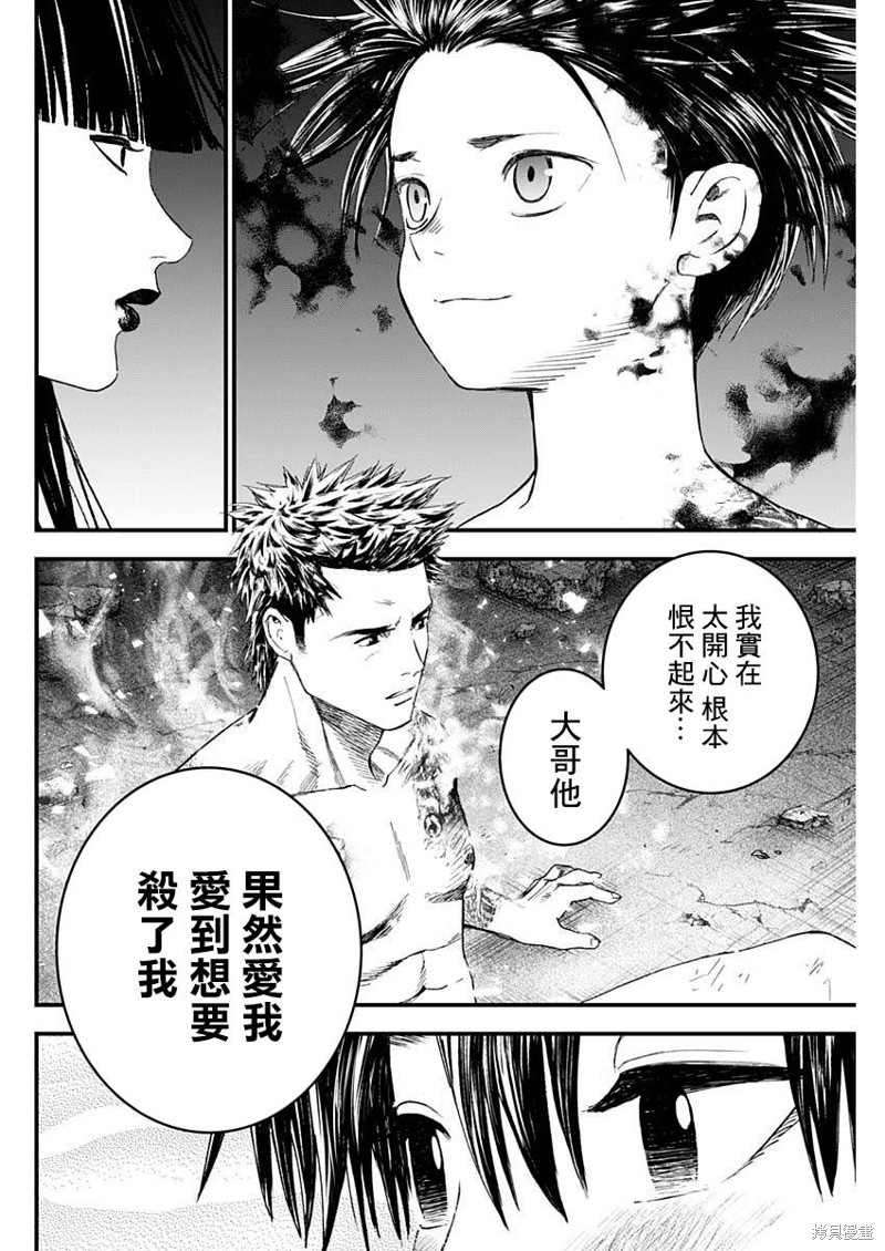 狱血道尊全文免费阅读漫画,第54话2图