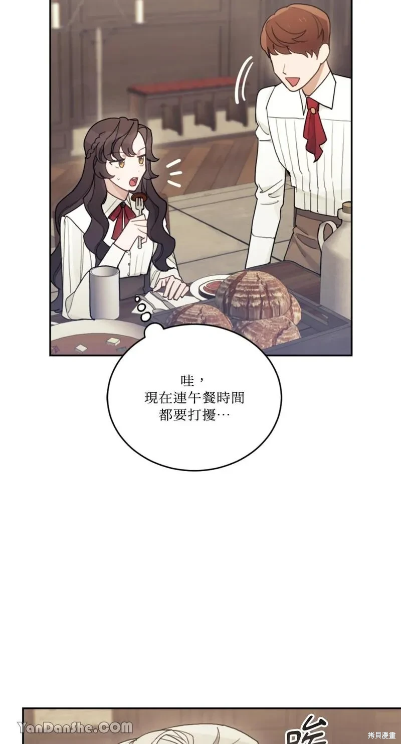 男主我就敬谢不敏了！漫画,第15话5图