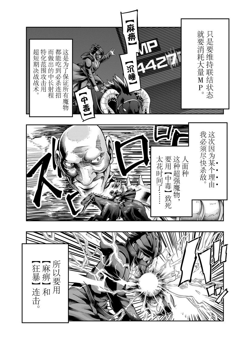 第39话3