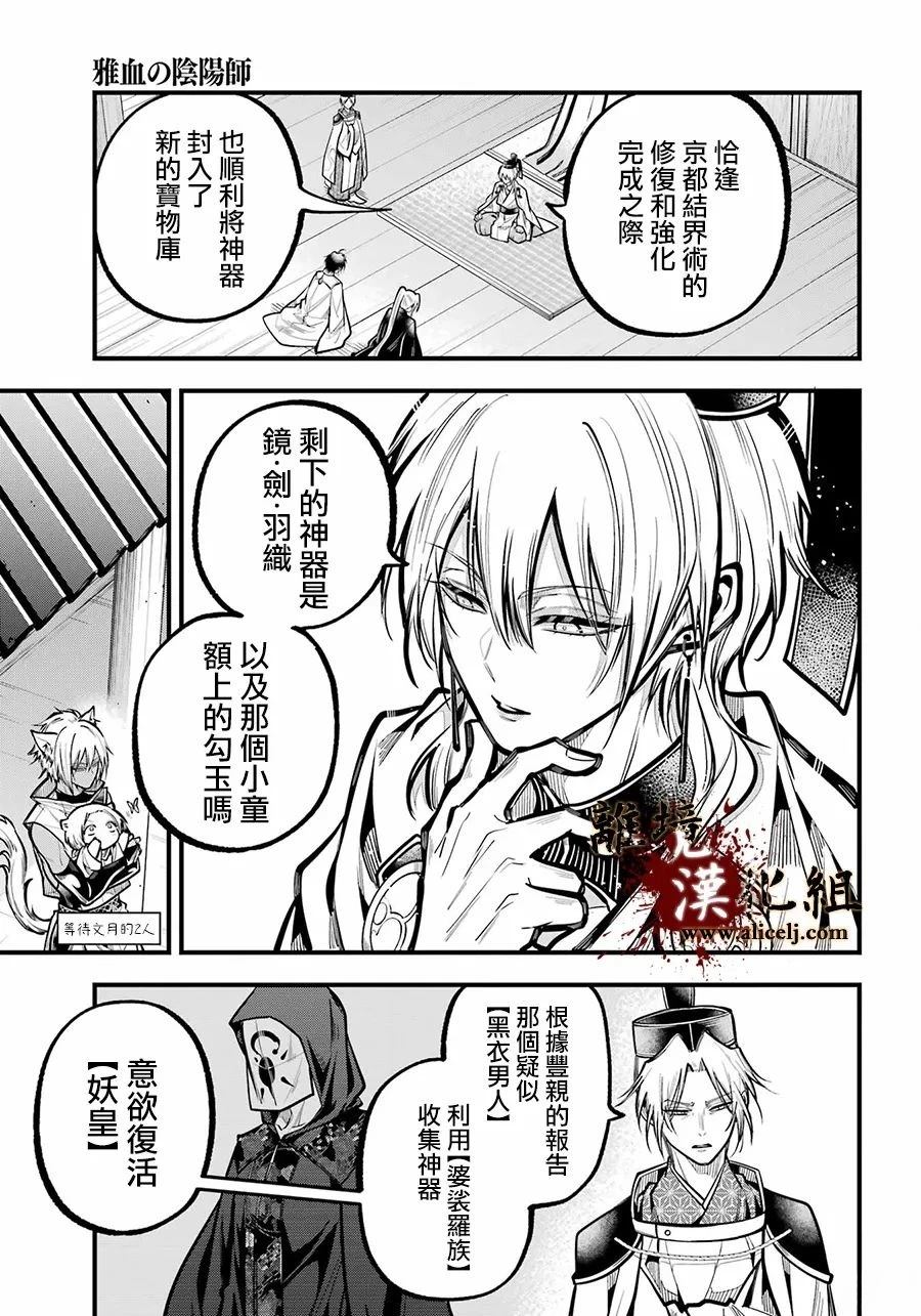 坂本日常cos漫画,第36话5图