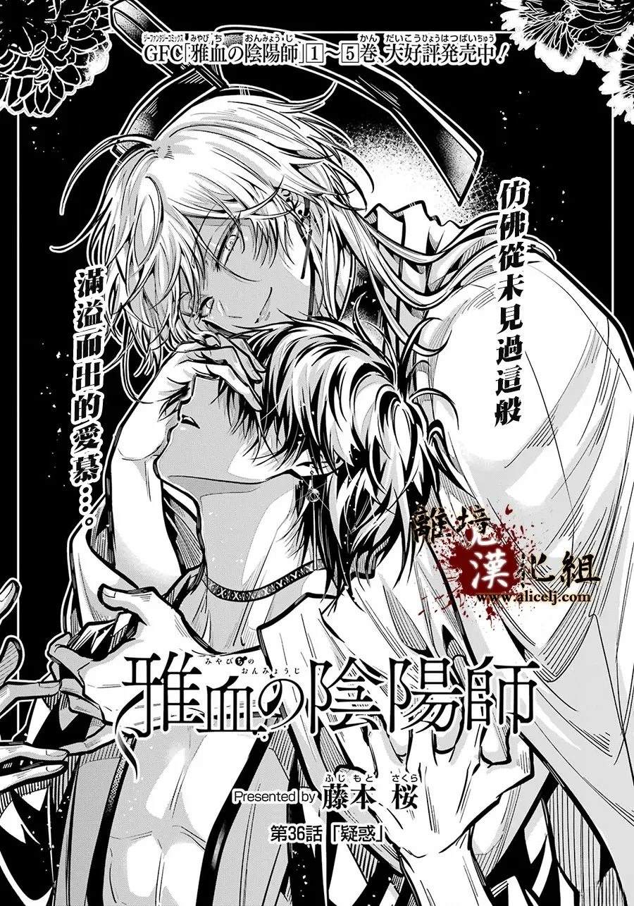 坂本日常cos漫画,第36话1图