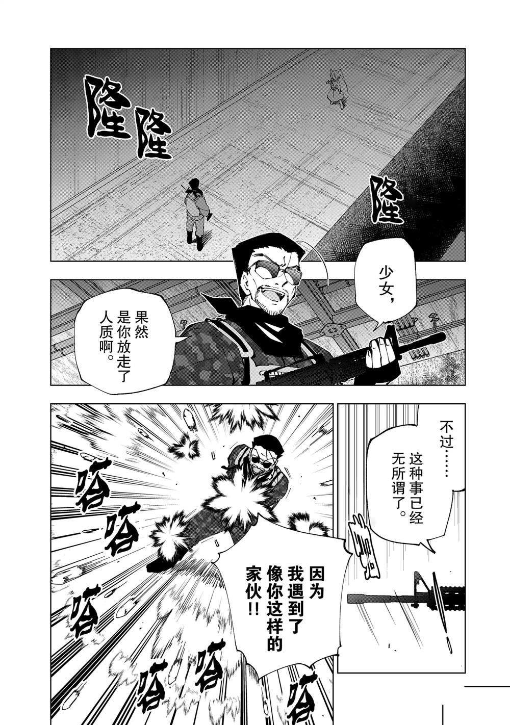 第72话 试看版1