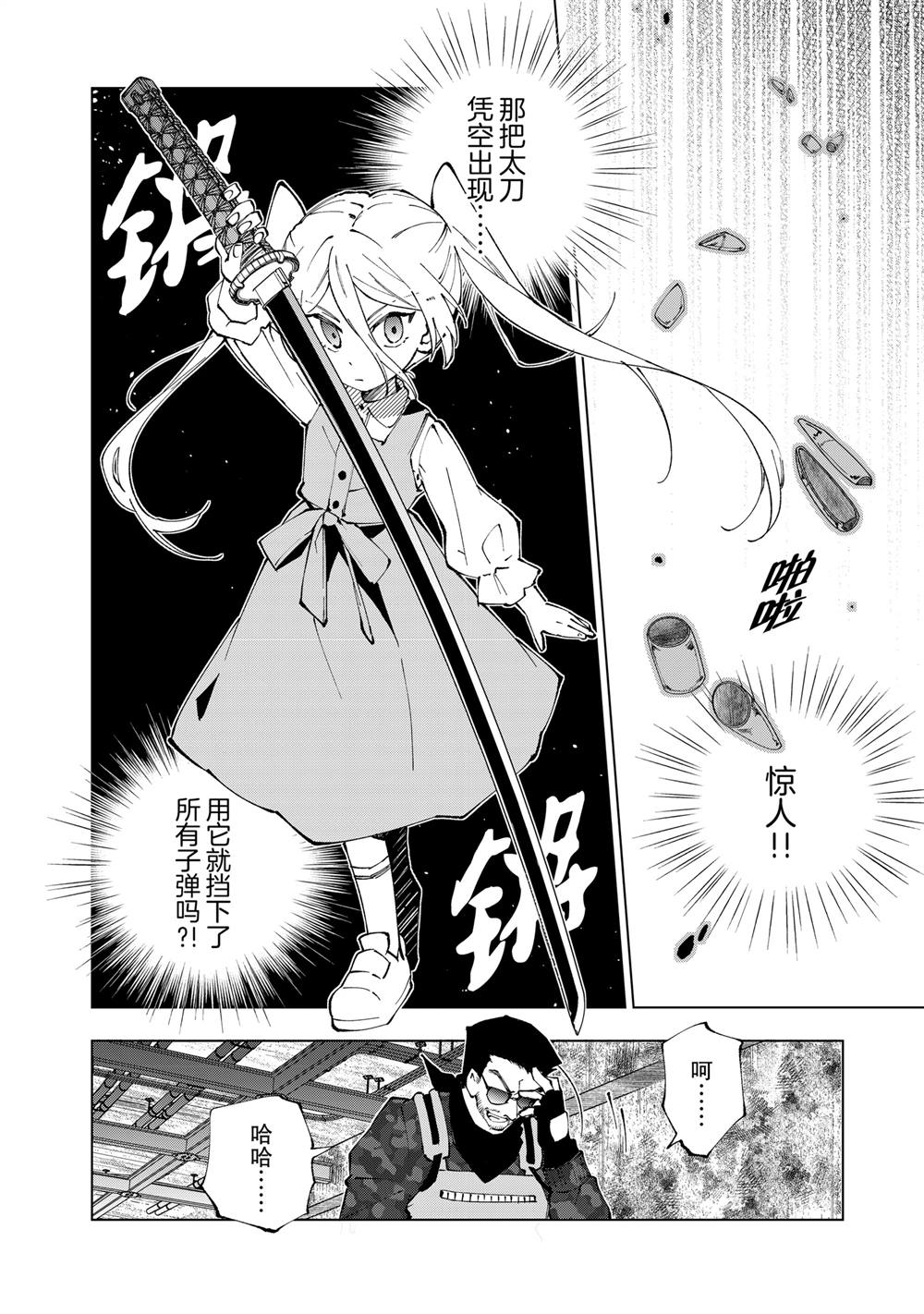 第72话 试看版3