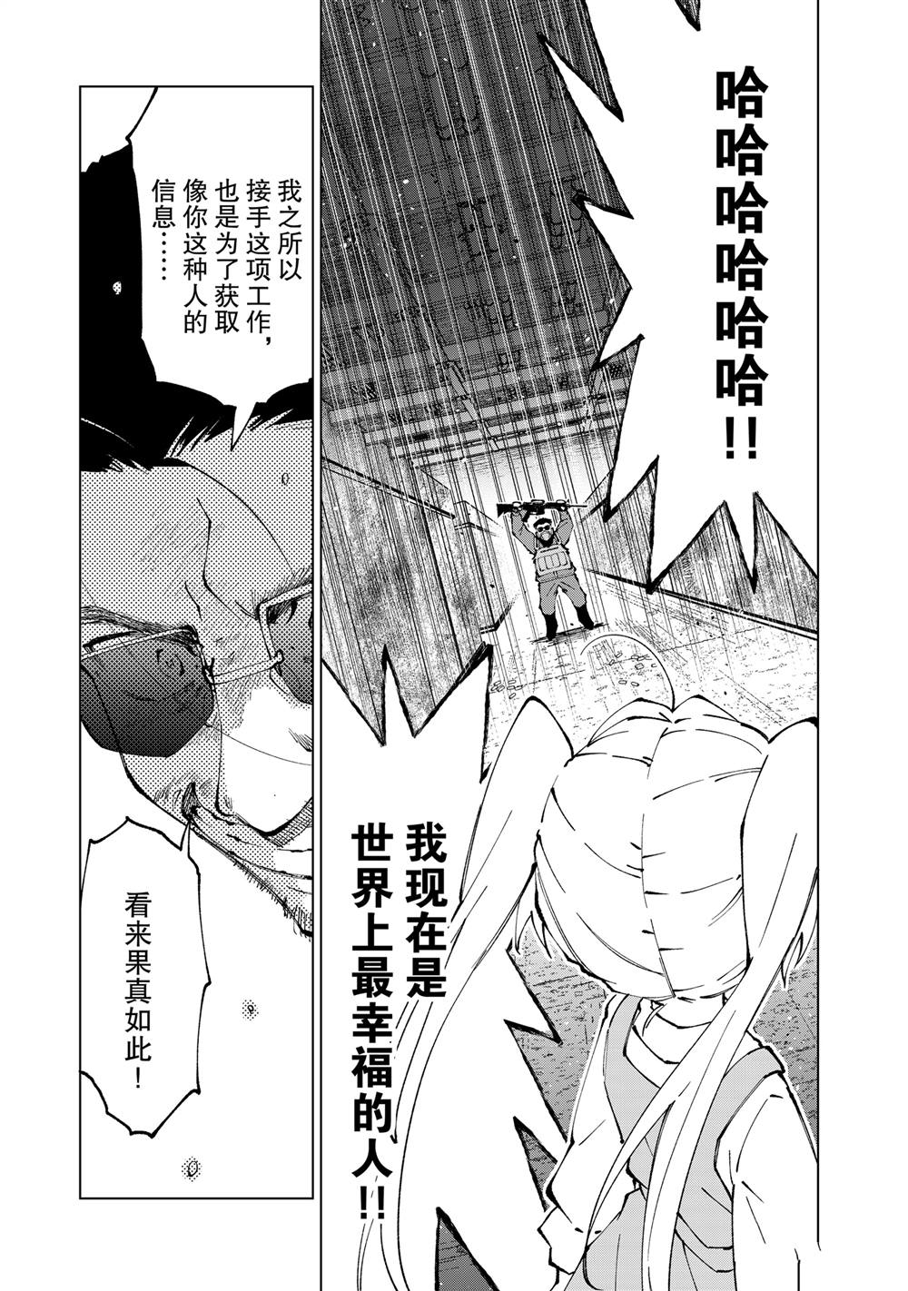 第72话 试看版4