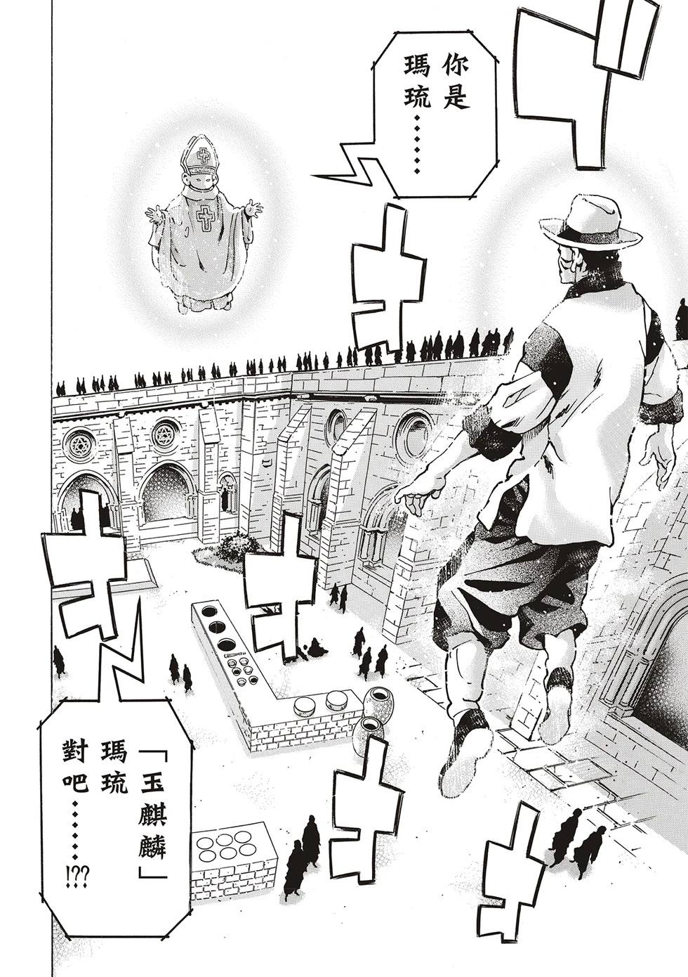 中华小当家厨房小精灵的形象漫画,极1694图