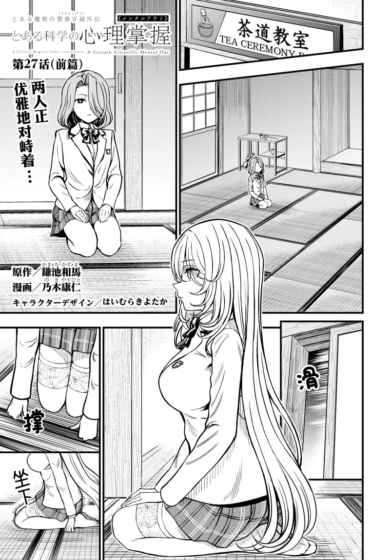 第27话 前篇0