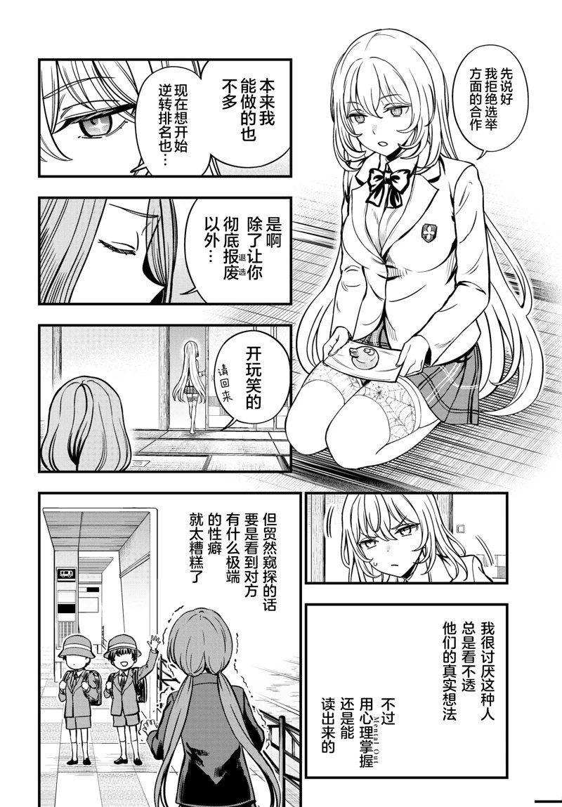 第27话 前篇3