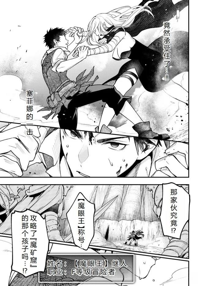 舞铲幼女与魔眼王漫画,第23话2图