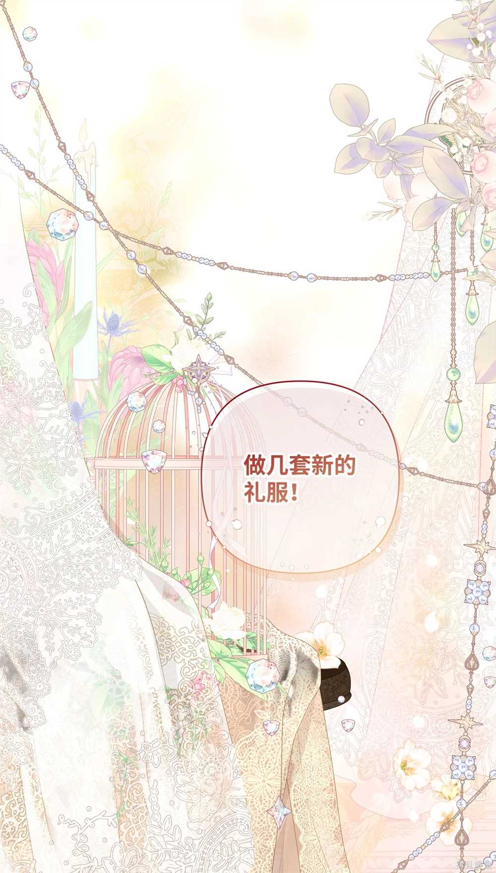 都灵的球队有哪几个漫画,第54话2图
