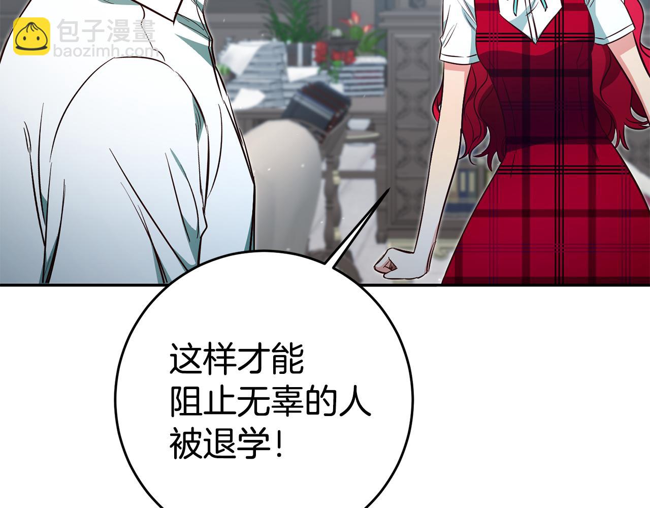 女主叫玛丽莲漫画,第59话 自首4图